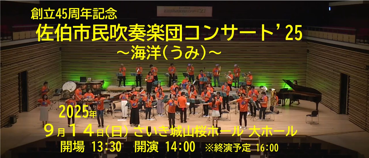 20250914 45th Concert