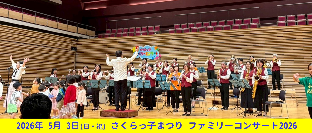 20260503 さくらっ子FC2026